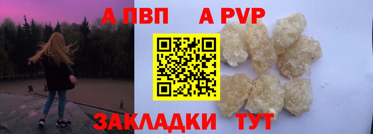 Выкса  Альфа ПВП кристаллы  APVP  A PVP кристаллы  Вход с VPN  Alpha PVP кристаллы 