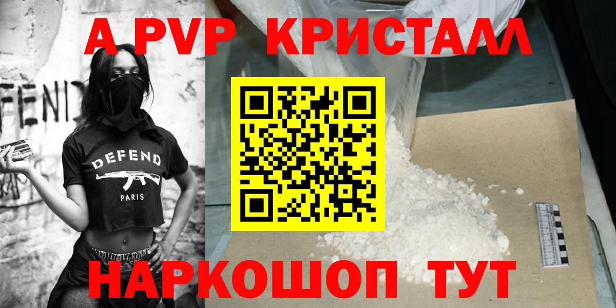 Alpha PVP СК КРИС Выкса