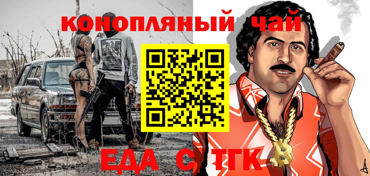 Canna-Cookies марихуана  Вход с VPN  Выкса 