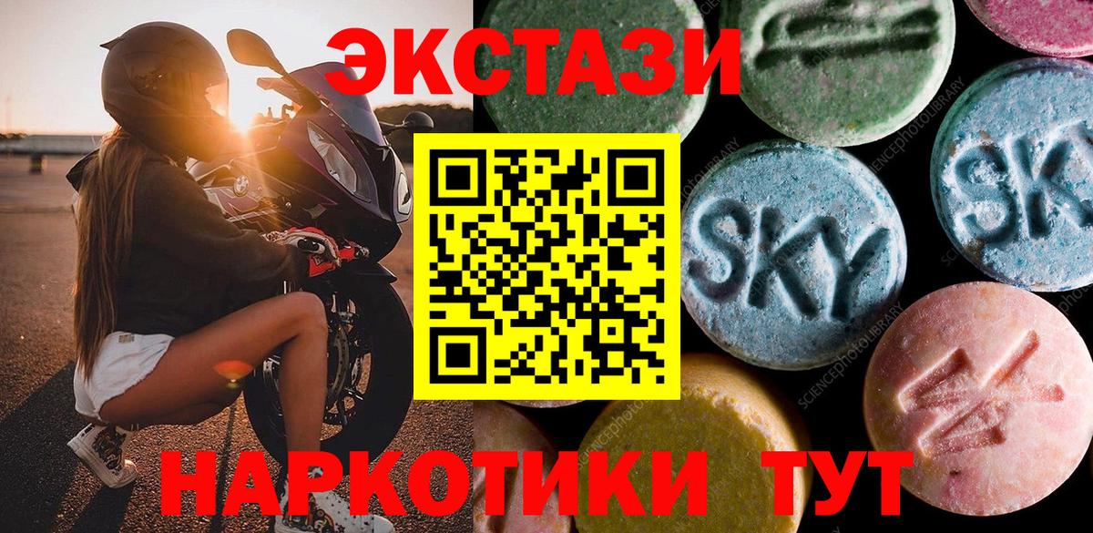 Экстази VHQ  это Telegram  блэк спрут   Экстази MDMA  Вход с VPN  Выкса  ЭКСТАЗИ 