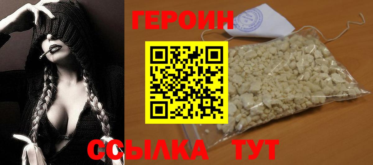 ГЕРОИН афганец Выкса