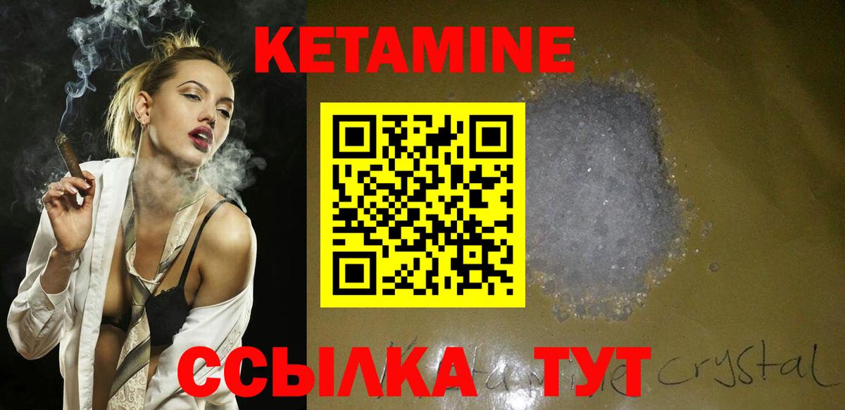 Кетамин VHQ  КЕТАМИН ketamine  Вход с VPN  Выкса 
