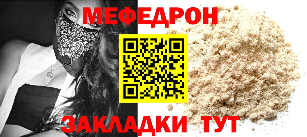 Мефедрон Выкса
