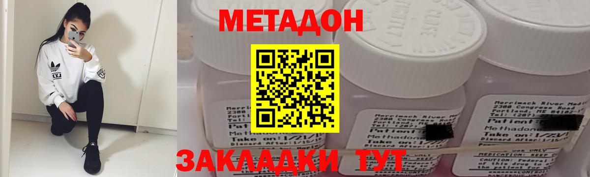 Выкса  Метадон кристалл  Вход с VPN 