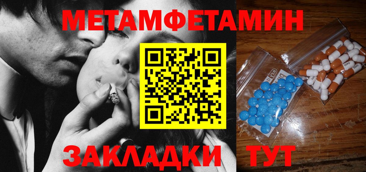 Первитин пудра  Метамфетамин  Выкса  Вход с VPN 