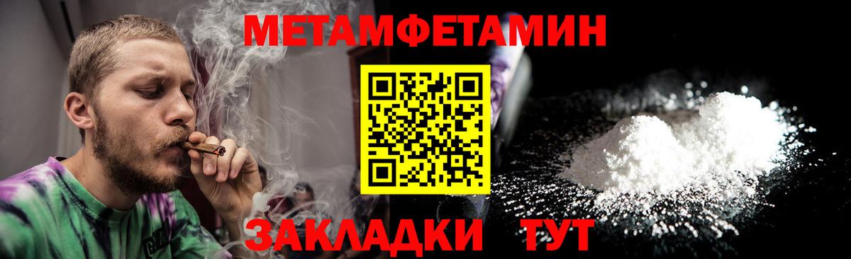 МЕТАМФЕТАМИН пудра Выкса