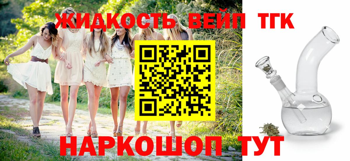 Дистиллят ТГК Wax Выкса